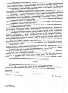 Возражение ЕРЦ,3.jpg