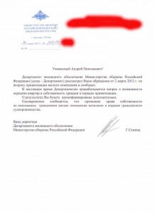Ответ МО-ДЖО копия.jpg