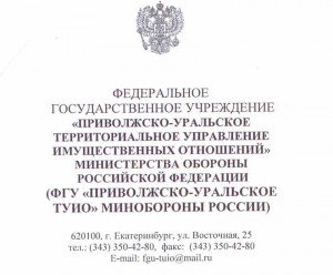 Ответ ПУ ТУИО.jpg