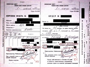 ОРДЕР_измен.размер.jpg