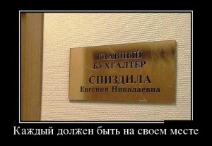Бухгалтер))).jpg