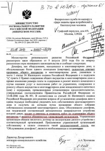 Роспотребнадзор_домофон_2.jpg