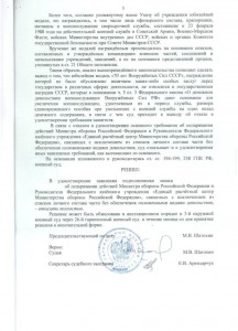 Страница 3.JPG