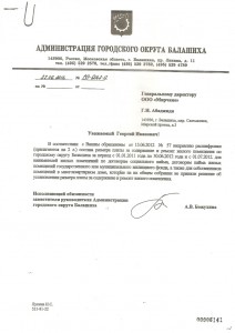Раскрытие тарифа лист1.jpg