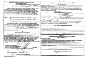 извещение File0035 мал С ГОСКОНТРАКТОМ.jpg