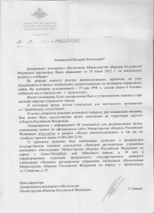 ответ ДЖО.jpg