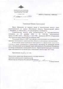 Письмо Школьная, 10.jpg