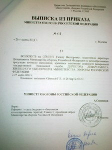 для военсуда.jpg