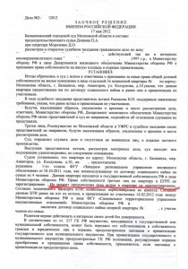 решение суда без прописки.jpg