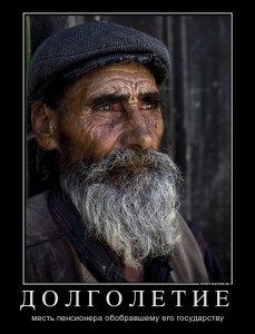 dolgoletie.jpg
