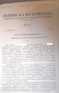 Приказ Мо 2 стр..JPG