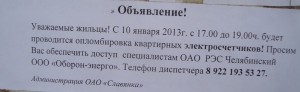Объявление [].JPG
