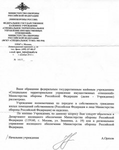 ответ СТУИО_для форума.jpg
