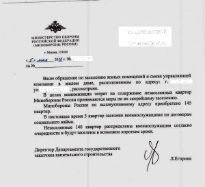 Ответ МО.jpg