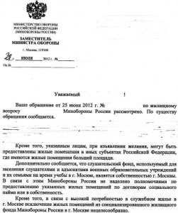 Слушатльский фонд.JPG
