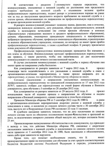 Военсуд (Copy).JPG