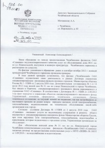 Ответ ВП ЧГ - 1 [].jpg