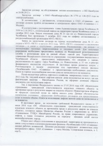 Ответ ВП ЧГ - 2 [].jpg