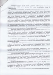 Ответ ВП ЧГ - 3 [].jpg