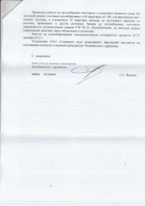 Ответ ВП ЧГ - 4 [].jpg