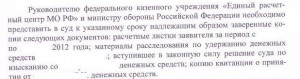 уведомление из суда в нет2.jpg