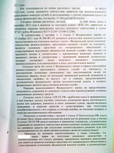2 лист.jpg