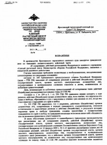 ВОЗРАЖЕНИЯ ЕРЦ по ДД  (1).jpg