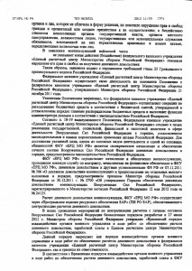ВОЗРАЖЕНИЯ ЕРЦ по ДД  (2).jpg