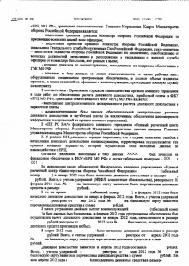 ВОЗРАЖЕНИЯ ЕРЦ по ДД  (3).jpg