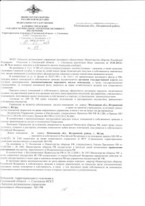 Отказ.jpg