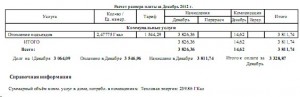 платежка-1.jpg