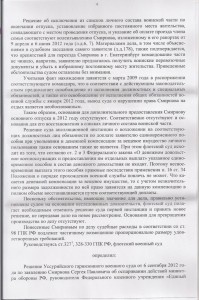 определение флотского 60001 [Разрешение рабочего стола].jpg