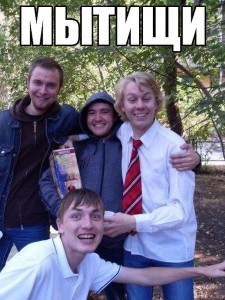 450px-Mytischi.jpg
