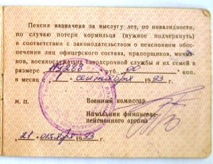 Пенсионное3 2стр.jpg