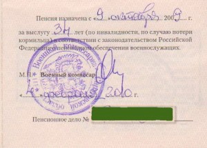 Пенсионное.jpg