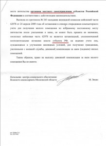ф130121_2_о_ВКМО.jpg