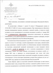 ф130121_1_о_ВКМО.jpg