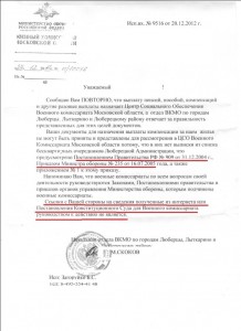 130119_о_ОВКМО в ЮФ.jpg