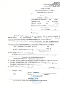 Заявление для форума.JPG