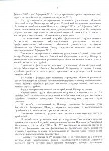 Определение Верхсуд 2013 не восстановление 2.jpg