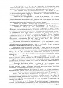 Роспотребнадзор 3-ответ.jpg