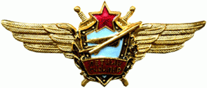 летчик-снайпер.gif