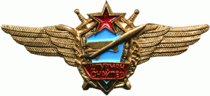 штурман-снайпер.gif