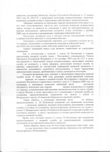 лист_2_об.jpg