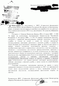 Ответ    УФО.gif