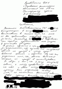 Заявление     в    УФО.gif