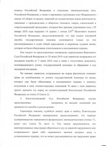 лист_2_об.jpg