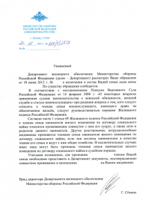Ответ_ДЖО.png