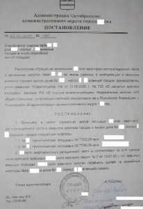 _ПостАдминСлужКвартир.jpg