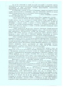 РЕШЕНИЕ 2.jpg